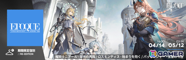「アークナイツ」凛御シルバーアッシュ、聖聆プラマニクス、スノーハンター登場のリミテッドスカウトやイベント「聖山降臨1101」が開催！の画像25