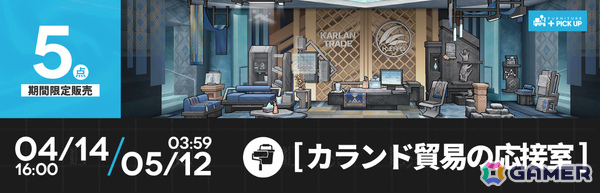 「アークナイツ」凛御シルバーアッシュ、聖聆プラマニクス、スノーハンター登場のリミテッドスカウトやイベント「聖山降臨1101」が開催！の画像27
