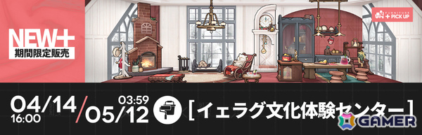 「アークナイツ」凛御シルバーアッシュ、聖聆プラマニクス、スノーハンター登場のリミテッドスカウトやイベント「聖山降臨1101」が開催！の画像28
