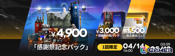 「アークナイツ」凛御シルバーアッシュ、聖聆プラマニクス、スノーハンター登場のリミテッドスカウトやイベント「聖山降臨1101」が開催！の画像29