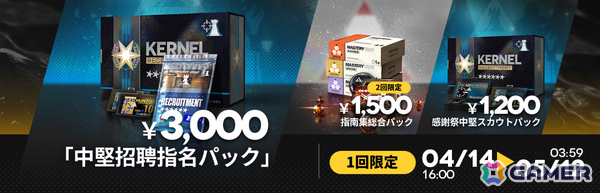 「アークナイツ」凛御シルバーアッシュ、聖聆プラマニクス、スノーハンター登場のリミテッドスカウトやイベント「聖山降臨1101」が開催！の画像31