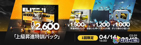 「アークナイツ」凛御シルバーアッシュ、聖聆プラマニクス、スノーハンター登場のリミテッドスカウトやイベント「聖山降臨1101」が開催！の画像32