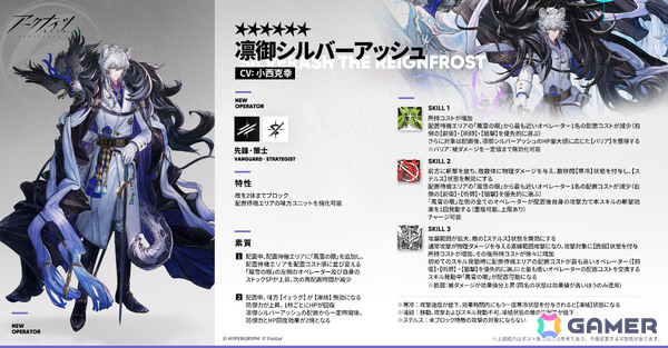 「アークナイツ」凛御シルバーアッシュ、聖聆プラマニクス、スノーハンター登場のリミテッドスカウトやイベント「聖山降臨1101」が開催！の画像5