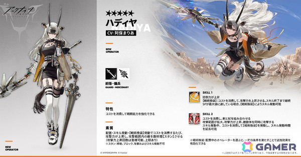 「アークナイツ」凛御シルバーアッシュ、聖聆プラマニクス、スノーハンター登場のリミテッドスカウトやイベント「聖山降臨1101」が開催！の画像9