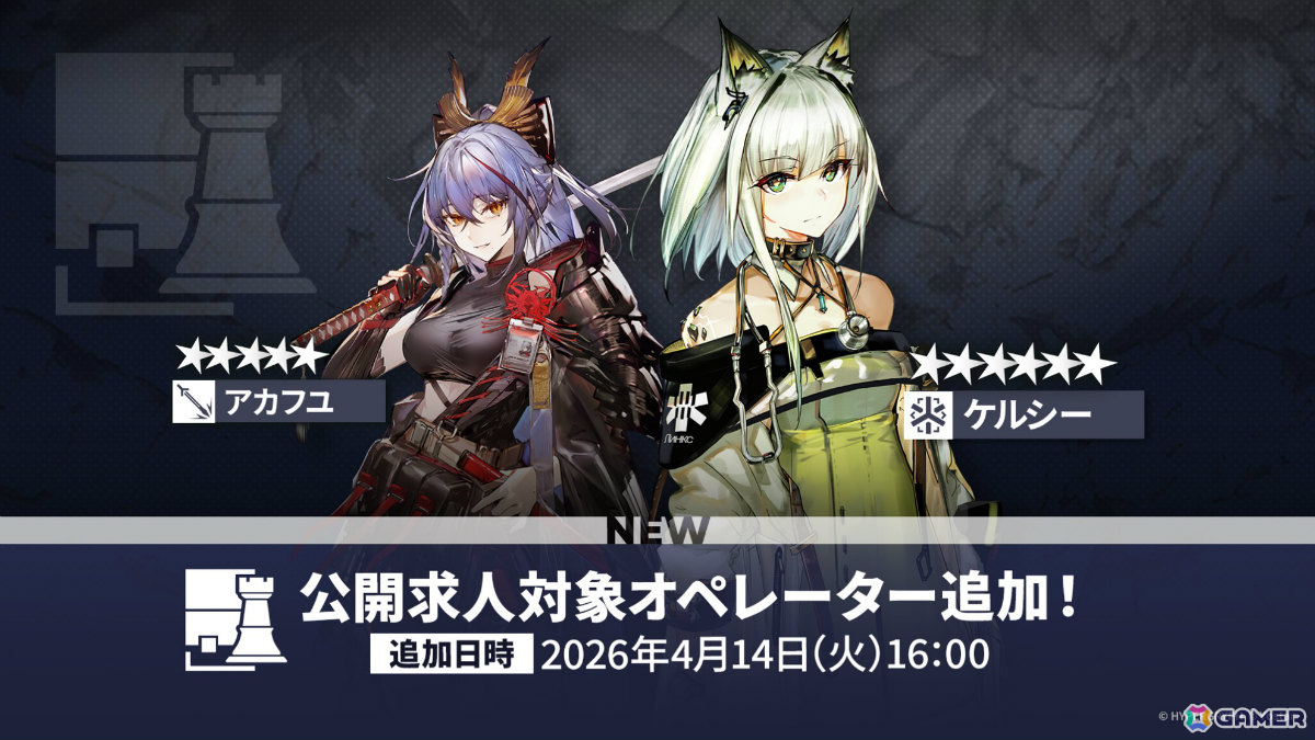 「アークナイツ」凛御シルバーアッシュ、聖聆プラマニクス、スノーハンター登場のリミテッドスカウトやイベント「聖山降臨1101」が開催！の画像