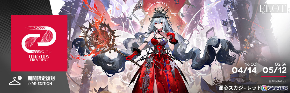 「アークナイツ」凛御シルバーアッシュ、聖聆プラマニクス、スノーハンター登場のリミテッドスカウトやイベント「聖山降臨1101」が開催！の画像