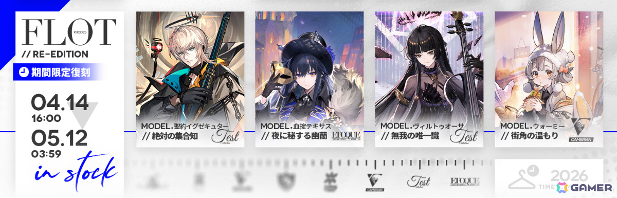 「アークナイツ」凛御シルバーアッシュ、聖聆プラマニクス、スノーハンター登場のリミテッドスカウトやイベント「聖山降臨1101」が開催！の画像