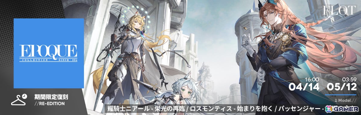 「アークナイツ」凛御シルバーアッシュ、聖聆プラマニクス、スノーハンター登場のリミテッドスカウトやイベント「聖山降臨1101」が開催！の画像