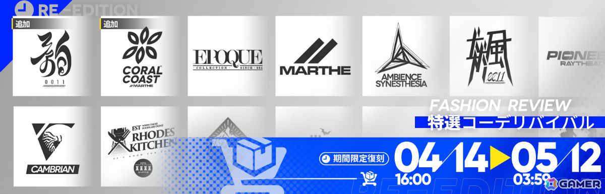 「アークナイツ」凛御シルバーアッシュ、聖聆プラマニクス、スノーハンター登場のリミテッドスカウトやイベント「聖山降臨1101」が開催！の画像