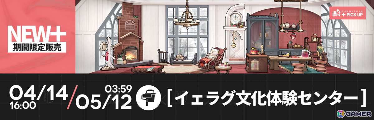 「アークナイツ」凛御シルバーアッシュ、聖聆プラマニクス、スノーハンター登場のリミテッドスカウトやイベント「聖山降臨1101」が開催！の画像