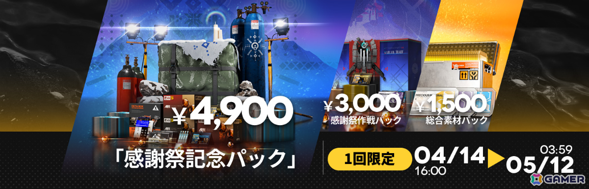 「アークナイツ」凛御シルバーアッシュ、聖聆プラマニクス、スノーハンター登場のリミテッドスカウトやイベント「聖山降臨1101」が開催！の画像
