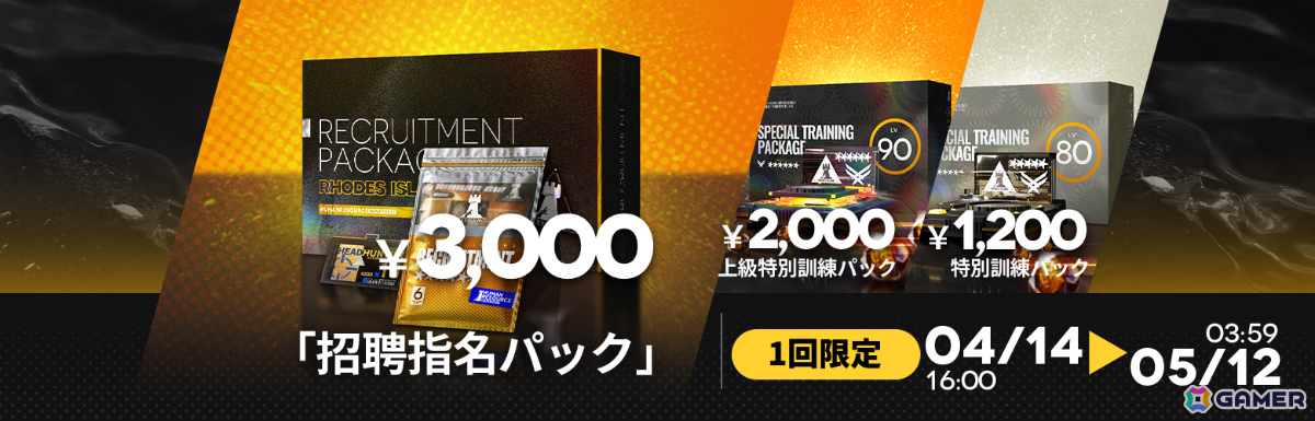 「アークナイツ」凛御シルバーアッシュ、聖聆プラマニクス、スノーハンター登場のリミテッドスカウトやイベント「聖山降臨1101」が開催！の画像