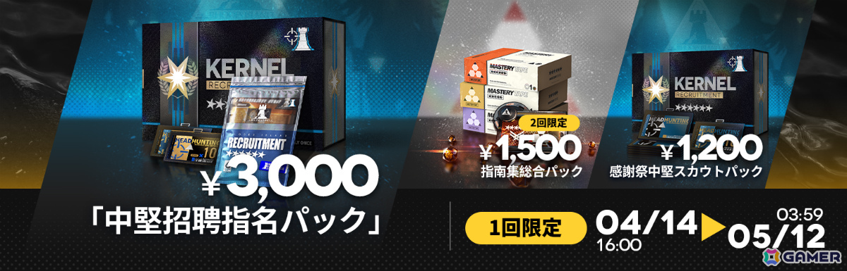 「アークナイツ」凛御シルバーアッシュ、聖聆プラマニクス、スノーハンター登場のリミテッドスカウトやイベント「聖山降臨1101」が開催！の画像