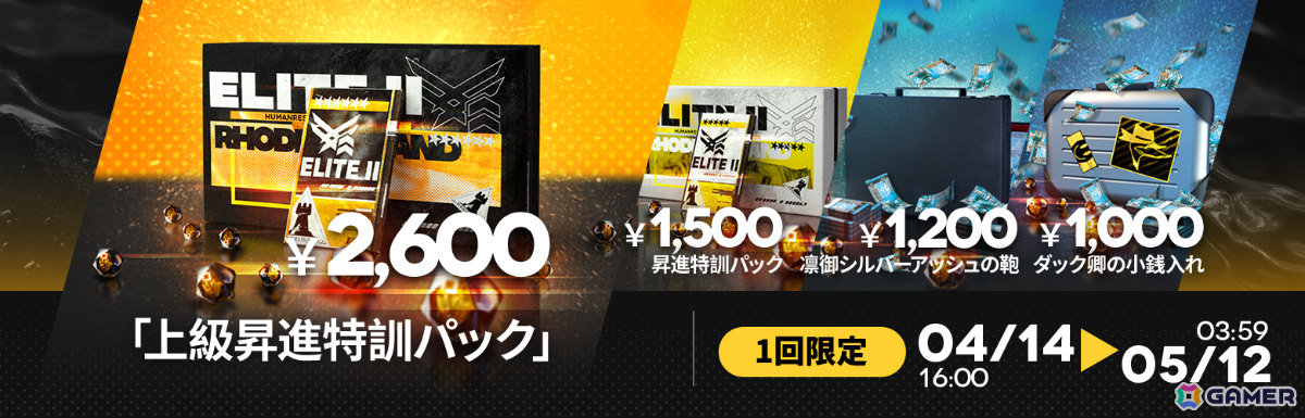 「アークナイツ」凛御シルバーアッシュ、聖聆プラマニクス、スノーハンター登場のリミテッドスカウトやイベント「聖山降臨1101」が開催！の画像