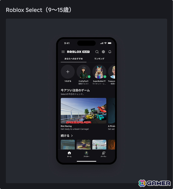 「Roblox」低年齢層ユーザー向けの年齢別アカウント「Robloxキッズ」「Robloxセレクト」が6月上旬に導入の画像2