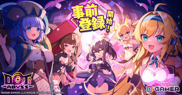 放置×深淵探索RPG「ドットアビス」の事前登録受付が開始！最大10万DMMポイントなどが当たるキャンペーンや事前登録ガチャも実施の画像1