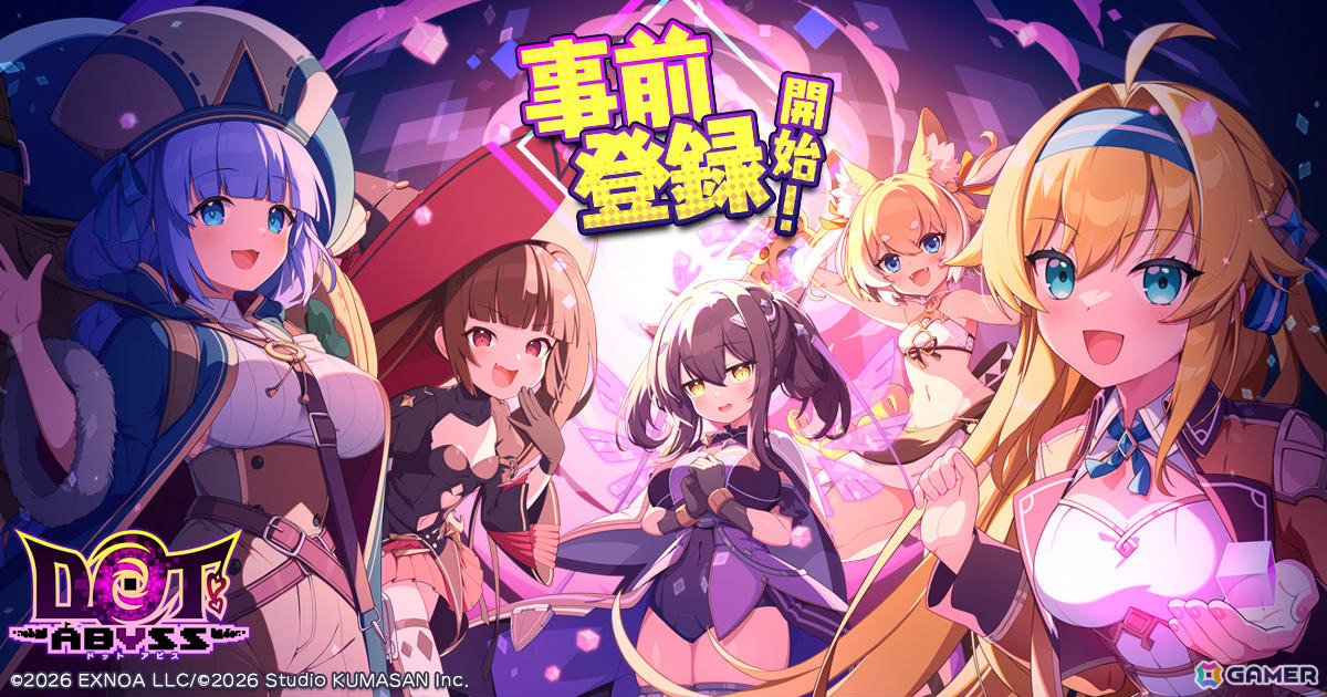 放置×深淵探索RPG「ドットアビス」の事前登録受付が開始！最大10万DMMポイントなどが当たるキャンペーンや事前登録ガチャも実施の画像1