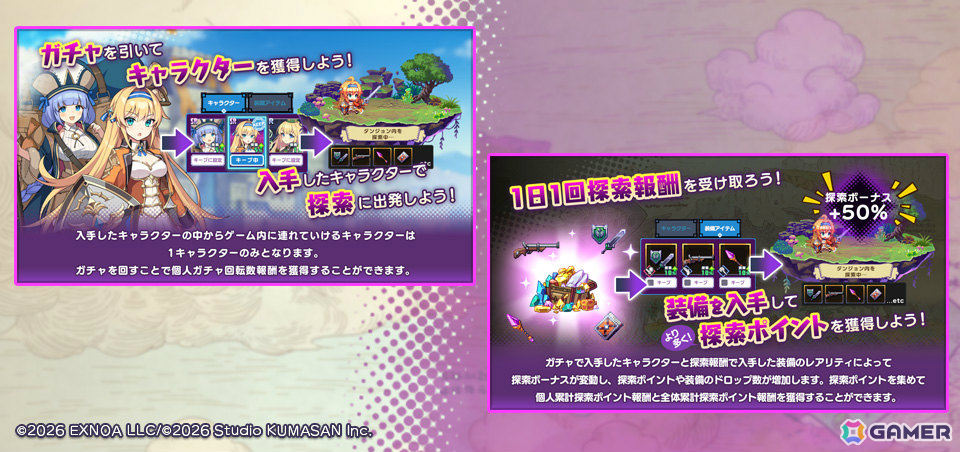 放置×深淵探索RPG「ドットアビス」の事前登録受付が開始！最大10万DMMポイントなどが当たるキャンペーンや事前登録ガチャも実施の画像5