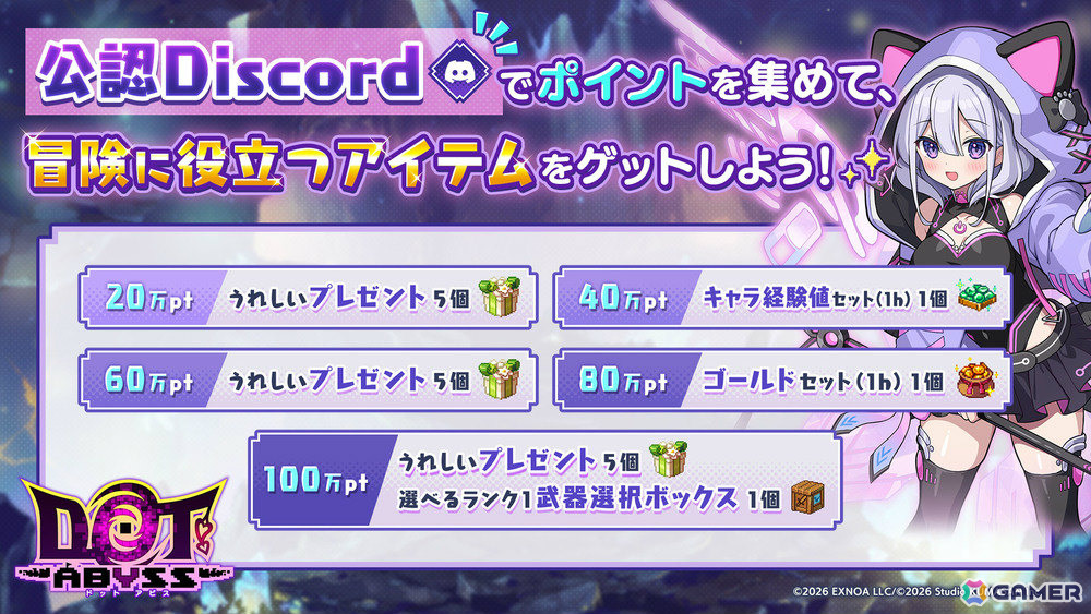 放置×深淵探索RPG「ドットアビス」の事前登録受付が開始！最大10万DMMポイントなどが当たるキャンペーンや事前登録ガチャも実施の画像8