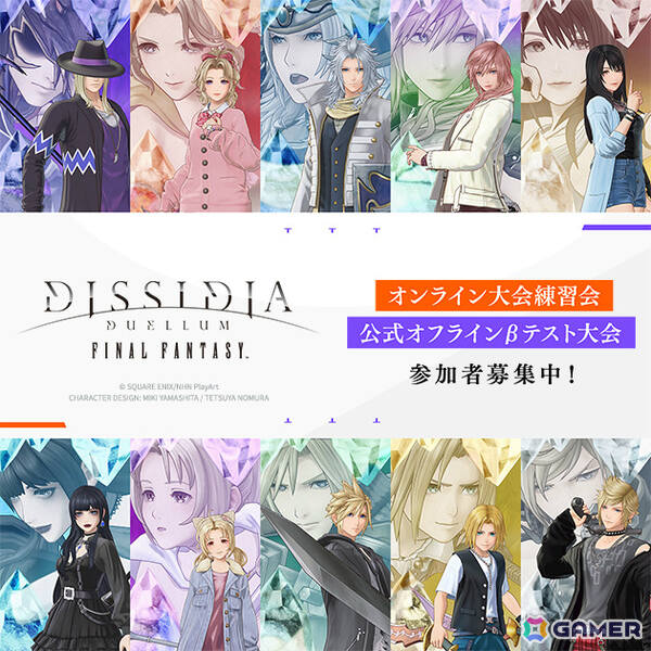 「ディシディア デュエルム ファイナルファンタジー」フリオニール（CV：緑川光）とバルフレア（CV：平田広明）が参戦！の画像12