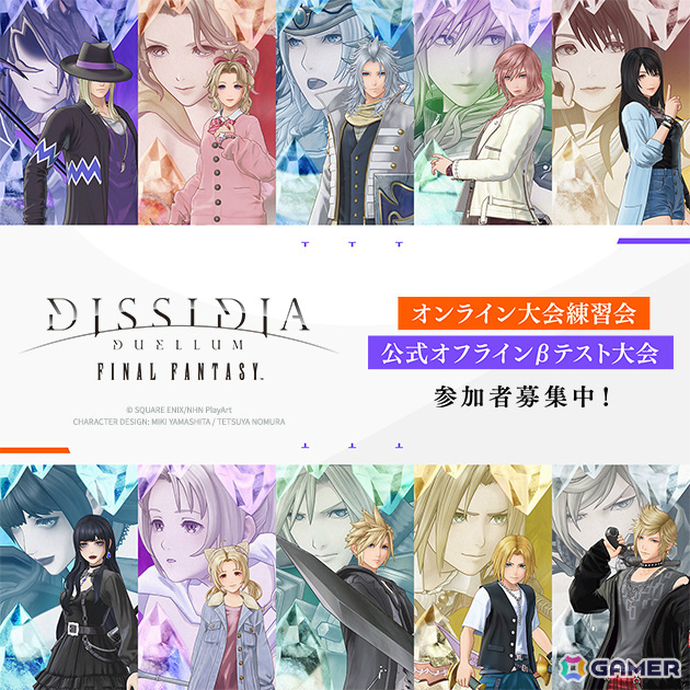 「ディシディア デュエルム ファイナルファンタジー」フリオニール（CV：緑川光）とバルフレア（CV：平田広明）が参戦！の画像12