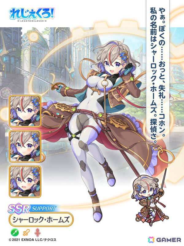 「れじぇくろ！」4.5周年記念で最大100連引ける1日1回10連無料ガチャが開催！アンドロメダ＆カシオペアがコンビキャラとして登場の画像7