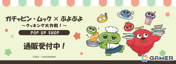 「ガチャピン・ムック×ぷよぷよ POP UP SHOP」の事後通販がTHEキャラで開始！アンブレラチャームやランチトートなどがラインナップの画像1