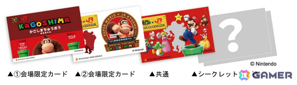 「スーパーマリオ フェスタin鹿児島」鹿児島限定・たんかんソーダなどのクリアカード付きオリジナルドリンクが数量限定で登場！の画像2