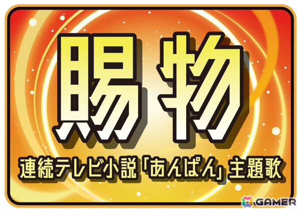 AC版「太鼓の達人」に「オーバーライド」「ハートにヒント!名探偵プリキュア!」「好きすぎて滅!」など6曲が追加!の画像