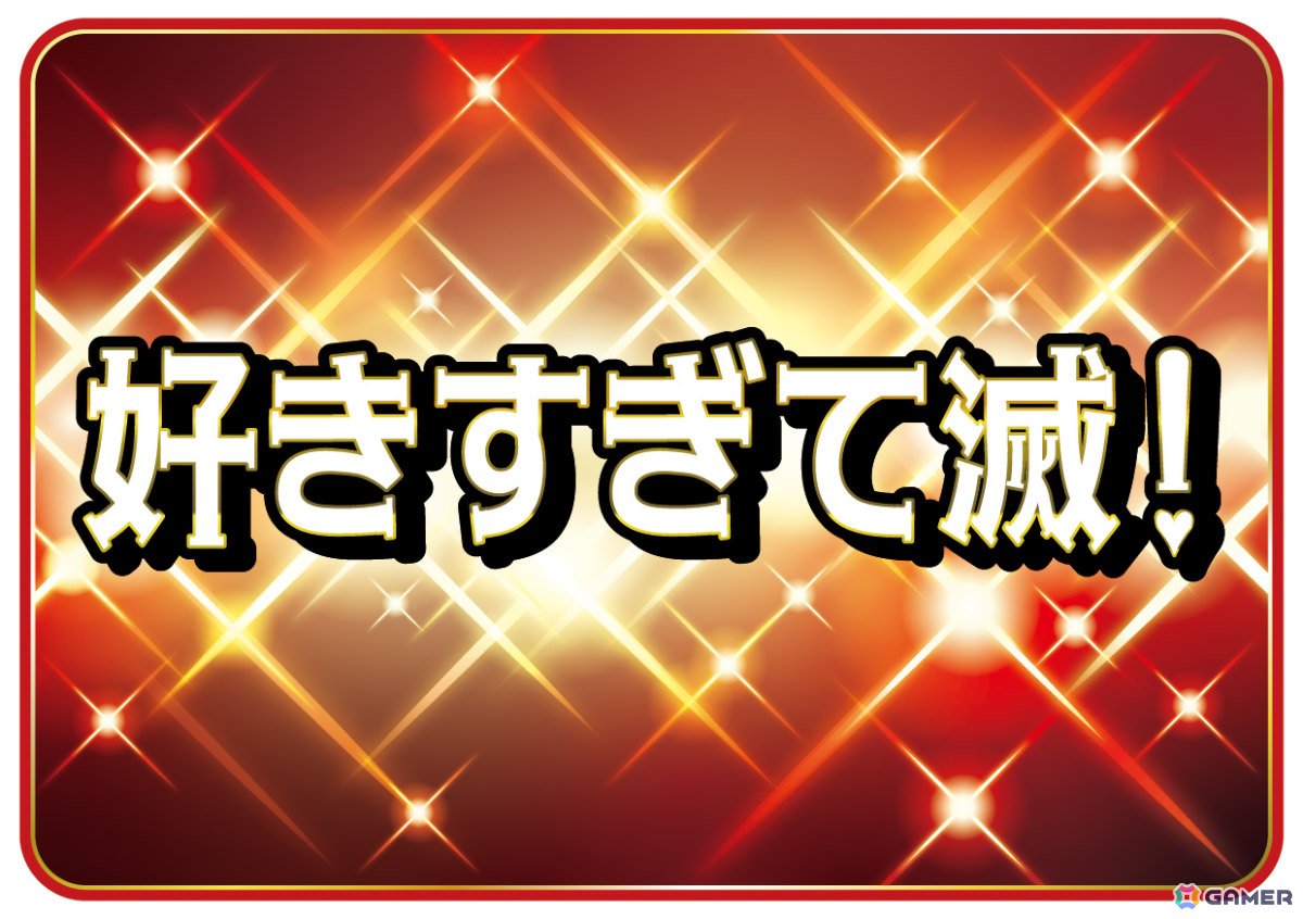 AC版「太鼓の達人」に「オーバーライド」「ハートにヒント！名探偵プリキュア！」「好きすぎて滅！」など6曲が追加！の画像4