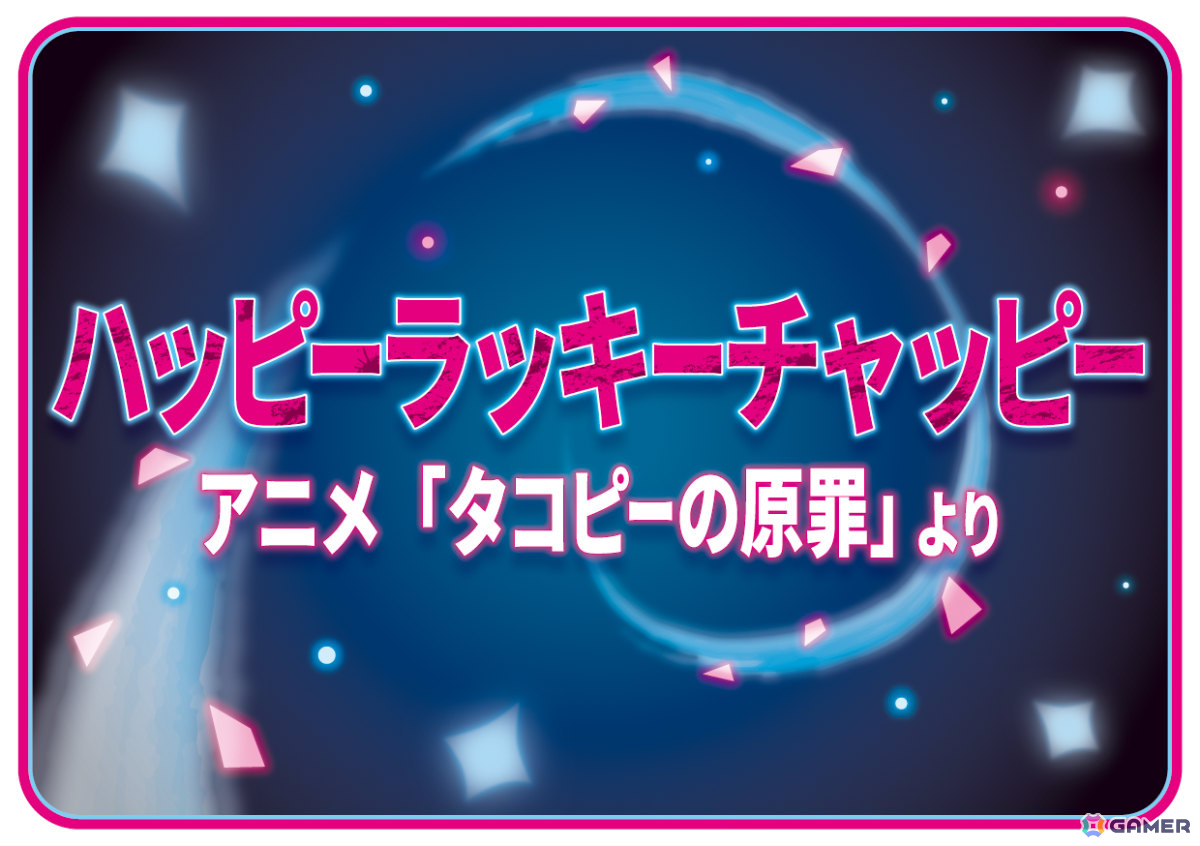 AC版「太鼓の達人」に「オーバーライド」「ハートにヒント！名探偵プリキュア！」「好きすぎて滅！」など6曲が追加！の画像5