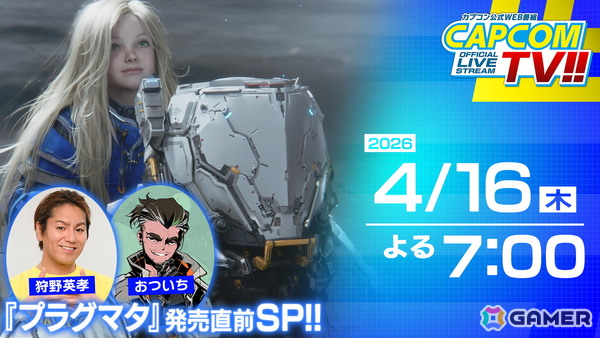 「プラグマタ」ディアナの姉妹機にあたるプラグマタ“エイト”も登場するファイナルトレーラーが公開！の画像8