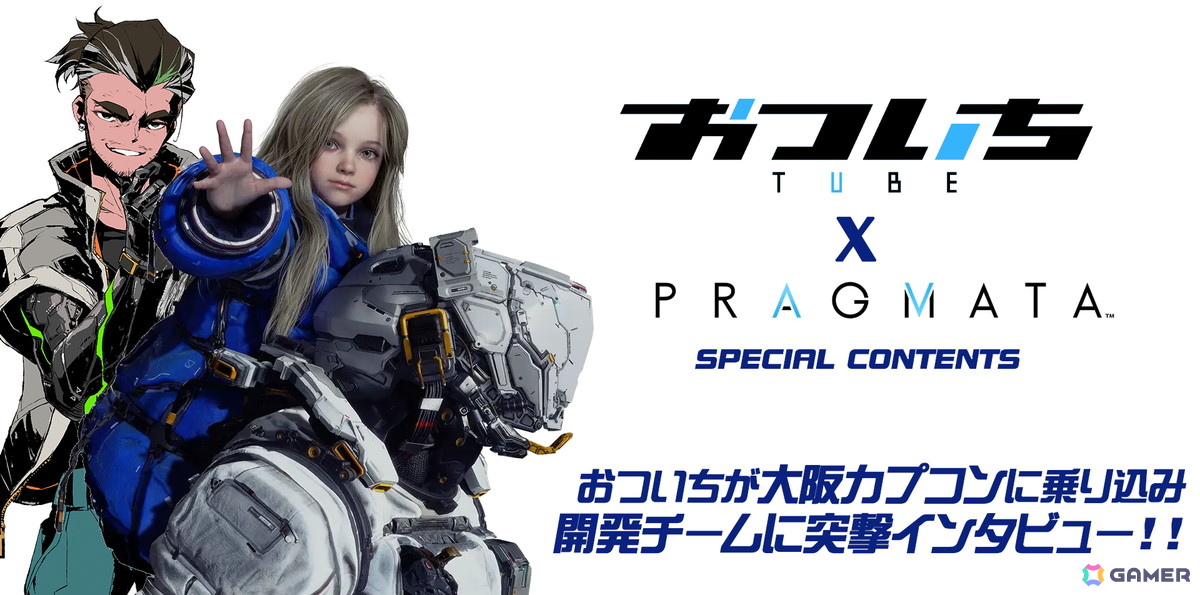 プラグマタのゲームプレイ画面、キャラクターが敵と対峙している様子