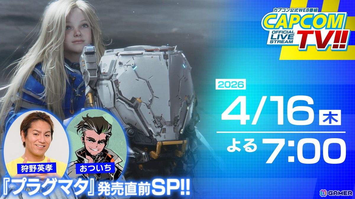 「プラグマタ」ディアナの姉妹機にあたるプラグマタ“エイト”も登場するファイナルトレーラーが公開！の画像