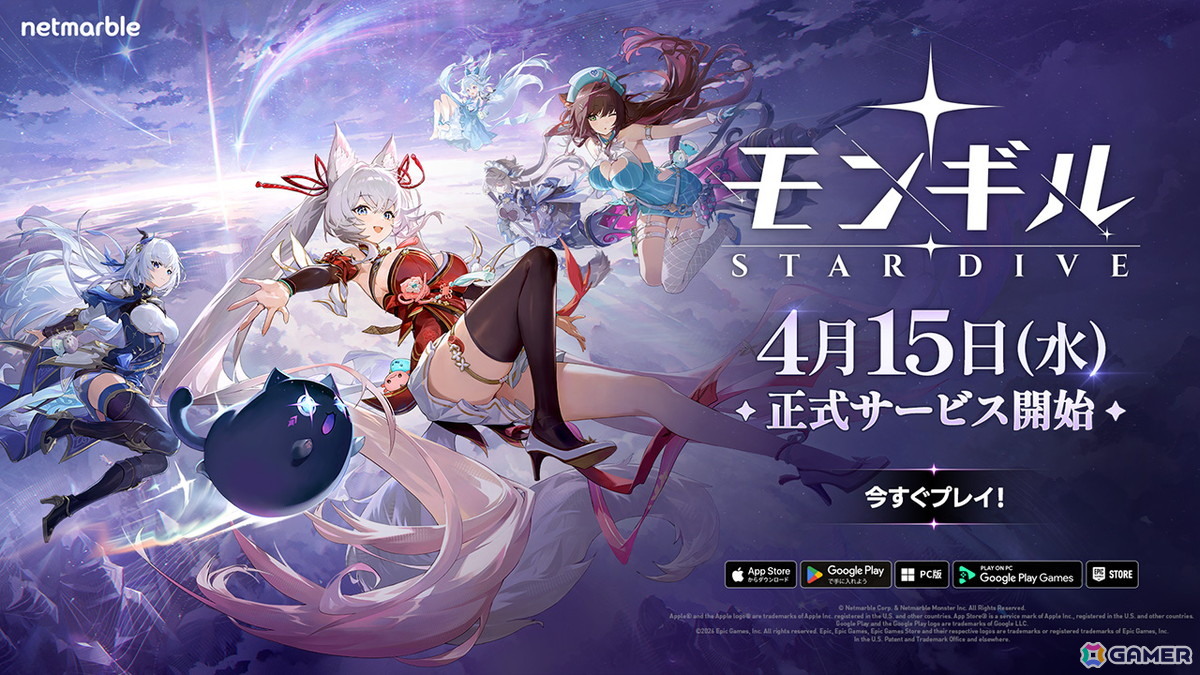 アクションRPG「モンギル：STAR DIVE」が世界同時正式リリース！メイド風キャラ「エステル」のピックアップやイベント「メイド＆クローバーへようこそ」も開催の画像1