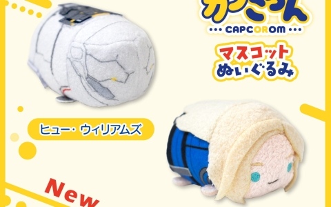 「カプころん」ぬいぐるみシリーズに「プラグマタ」から宇宙服姿のヒュー・ウィリアムズとアンドロイドの少女・ディアナが登場！4月17日よりカプコンストアで販売