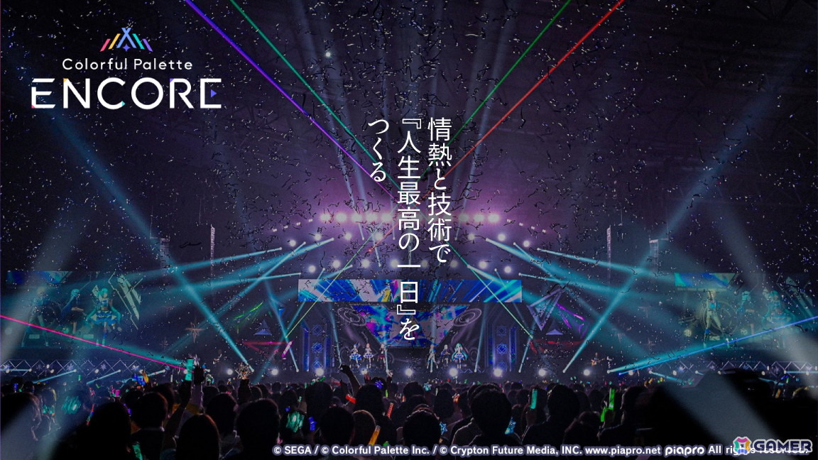 Colorful Palette ENCOREのロゴとビジョン