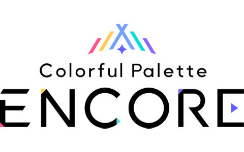 「プロセカ」コネクトライブを手掛けるColorful Palette ENCOREがスマートフォン向け3DCGライブのUnity基盤を提供する事業を展開