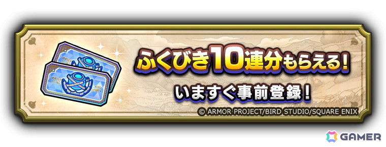 「ドラゴンクエストスマッシュグロウ」は4月21日より正式サービス開始！神風動画制作によるオープニングトレーラーも公開の画像