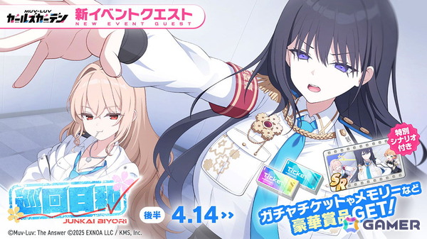 「マブラヴ ガールズガーデン」にSSR「大賀真桜」【ポンコツいいんちょ】が登場！「マブラヴ オルタネイティヴ」とのコラボ「STRANGERS I」も復刻開催の画像3