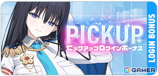 「マブラヴ ガールズガーデン」にSSR「大賀真桜」【ポンコツいいんちょ】が登場！「マブラヴ オルタネイティヴ」とのコラボ「STRANGERS I」も復刻開催の画像6