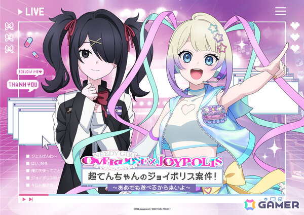 「アニメ『NEEDY GIRL OVERDOSE』×JOYPOLIS 超てんちゃんのジョイポリス案件！ ～あめでも遊べるから来いよ～」の詳細が発表！の画像1