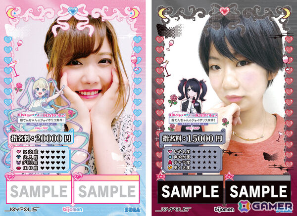 「アニメ『NEEDY GIRL OVERDOSE』×JOYPOLIS 超てんちゃんのジョイポリス案件！ ～あめでも遊べるから来いよ～」の詳細が発表！の画像4