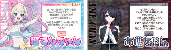 「アニメ『NEEDY GIRL OVERDOSE』×JOYPOLIS 超てんちゃんのジョイポリス案件！ ～あめでも遊べるから来いよ～」の詳細が発表！の画像5
