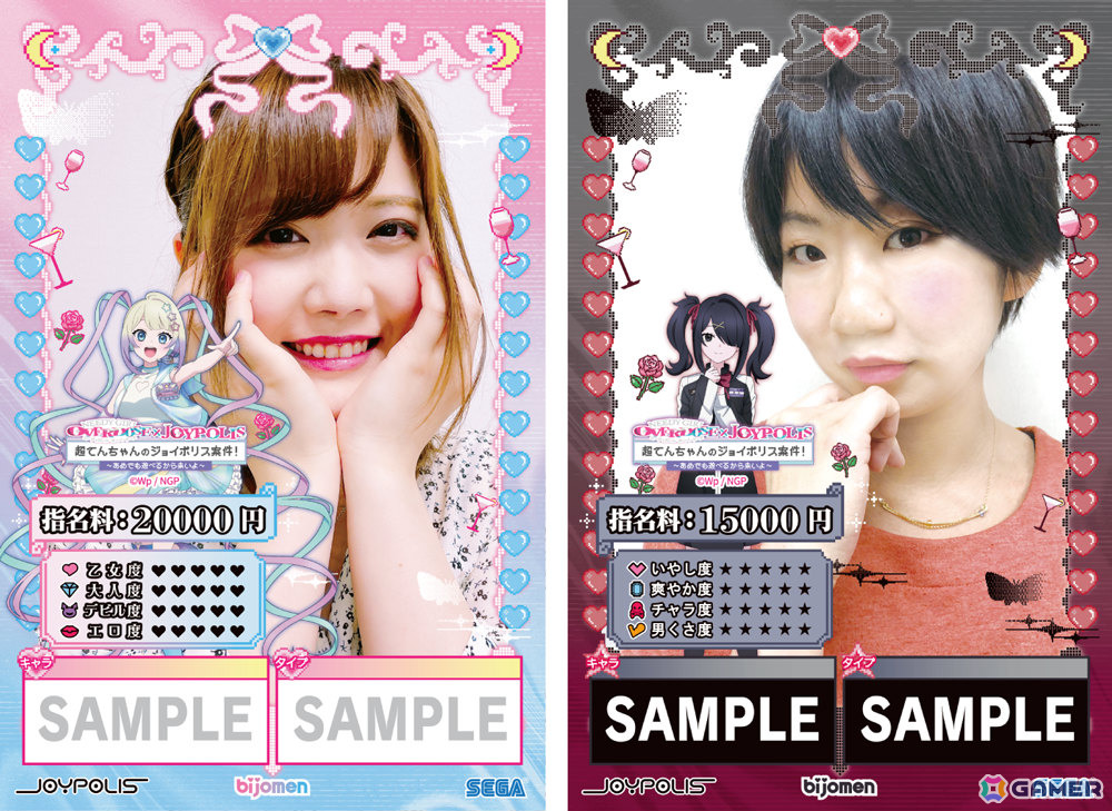 「アニメ『NEEDY GIRL OVERDOSE』×JOYPOLIS 超てんちゃんのジョイポリス案件！ ～あめでも遊べるから来いよ～」の詳細が発表！の画像4