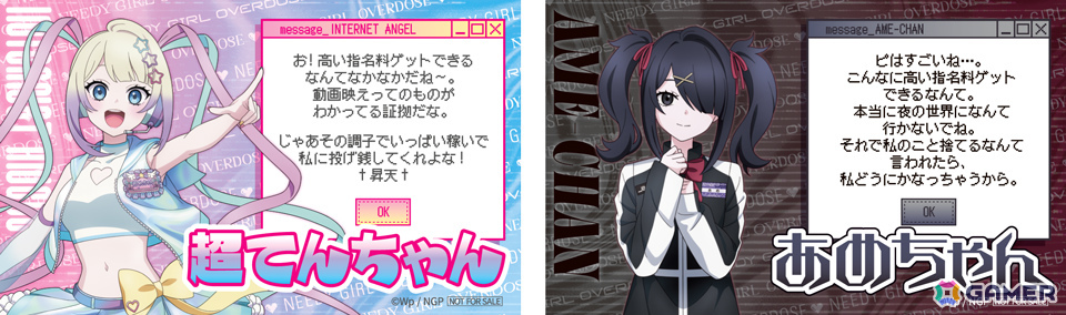 「アニメ『NEEDY GIRL OVERDOSE』×JOYPOLIS 超てんちゃんのジョイポリス案件！ ～あめでも遊べるから来いよ～」の詳細が発表！の画像5