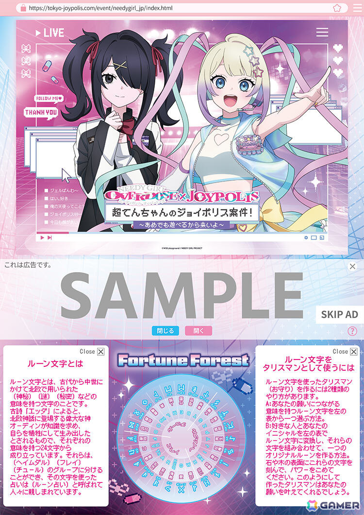「アニメ『NEEDY GIRL OVERDOSE』×JOYPOLIS 超てんちゃんのジョイポリス案件！ ～あめでも遊べるから来いよ～」の詳細が発表！の画像6