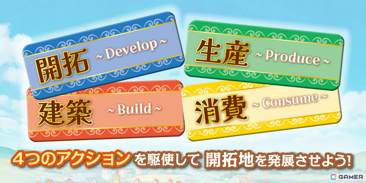 最大4人の開拓地発展ボードゲーム「クローバーランド・ウィズ・ブラウニーズ」がゲームマーケット2026春で先行販売!の画像
