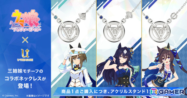 「ウマ娘」シュヴァルグラン、ヴィルシーナ、ヴィブロスをモチーフにしたネックレスの予約受付が開始！の画像1