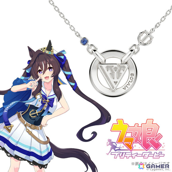 「ウマ娘」シュヴァルグラン、ヴィルシーナ、ヴィブロスをモチーフにしたネックレスの予約受付が開始！の画像16